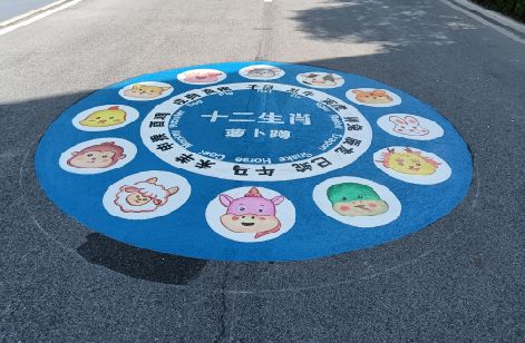云龙地面游戏彩绘